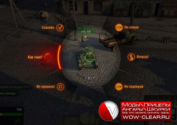 моды на троллинг в wot моды на троллинг в wot